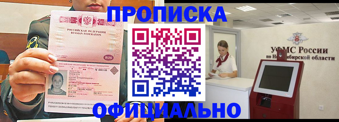 найти адрес прописки в Балашихе